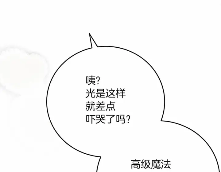 《橡树之下》第57话 我重要还是学习重要？图66