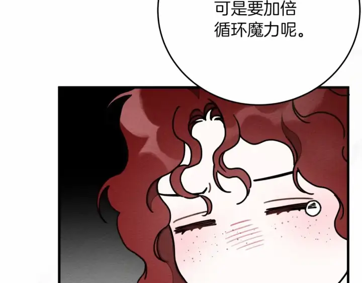 《橡树之下》第57话 我重要还是学习重要？图67