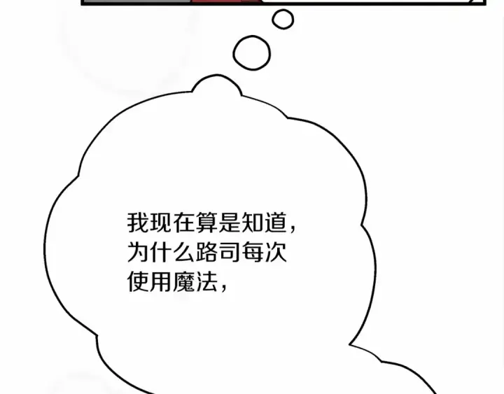 《橡树之下》第57话 我重要还是学习重要？图68
