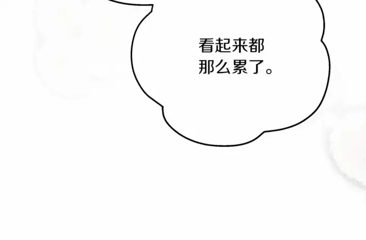 《橡树之下》第57话 我重要还是学习重要？图69