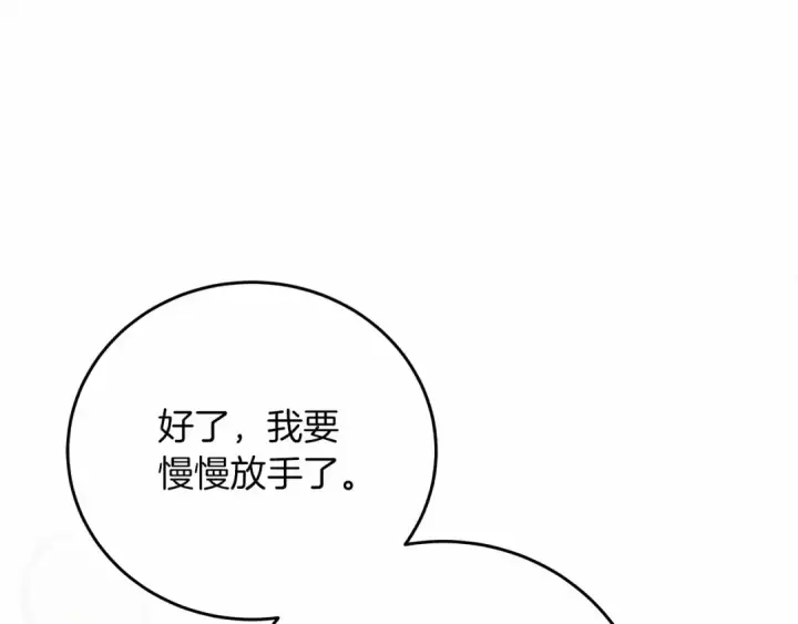 《橡树之下》第57话 我重要还是学习重要？图70
