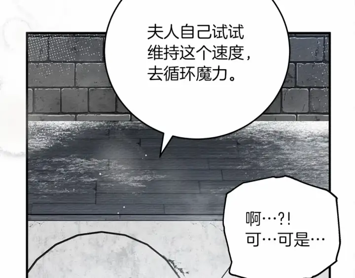 《橡树之下》第57话 我重要还是学习重要？图71