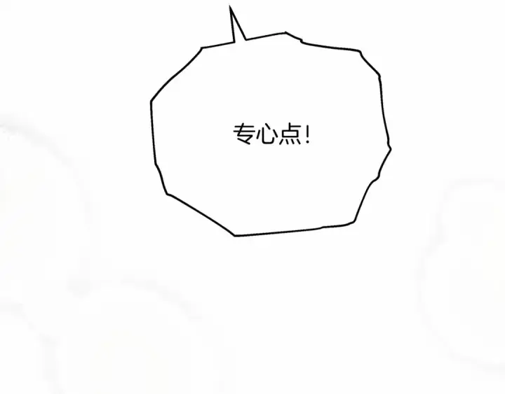 《橡树之下》第57话 我重要还是学习重要？图73