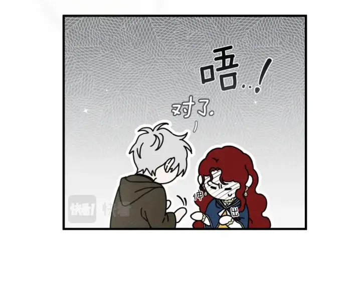 《橡树之下》第57话 我重要还是学习重要？图74
