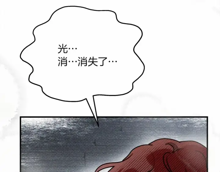《橡树之下》第57话 我重要还是学习重要？图81
