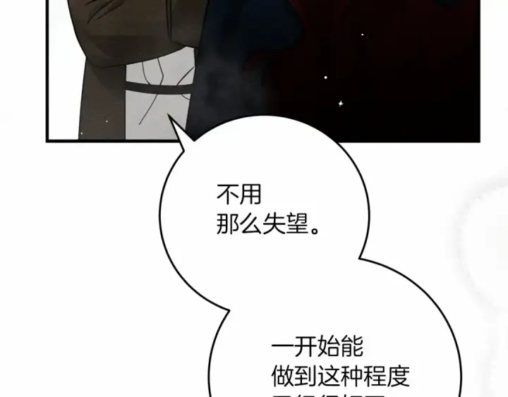 《橡树之下》第57话 我重要还是学习重要？图83