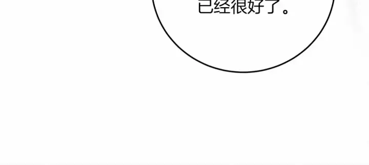《橡树之下》第57话 我重要还是学习重要？图84