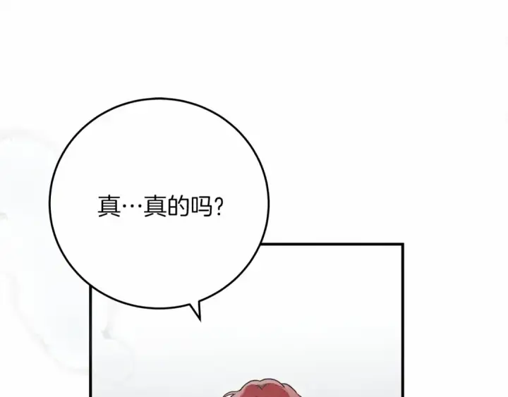 《橡树之下》第57话 我重要还是学习重要？图85