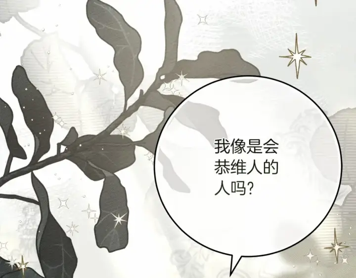 《橡树之下》第57话 我重要还是学习重要？图87