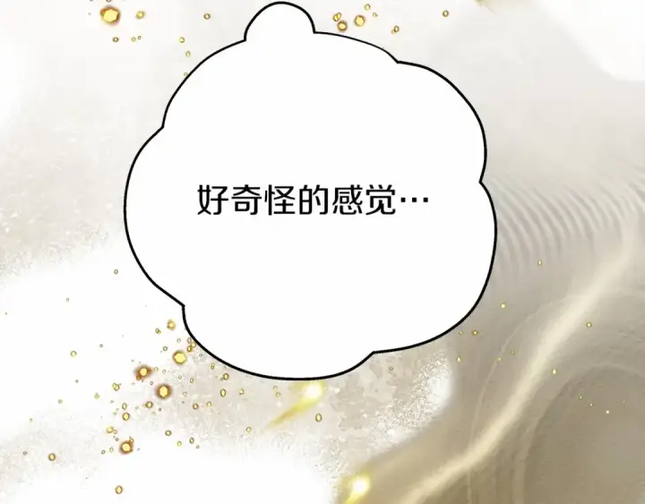 《橡树之下》第57话 我重要还是学习重要？图9