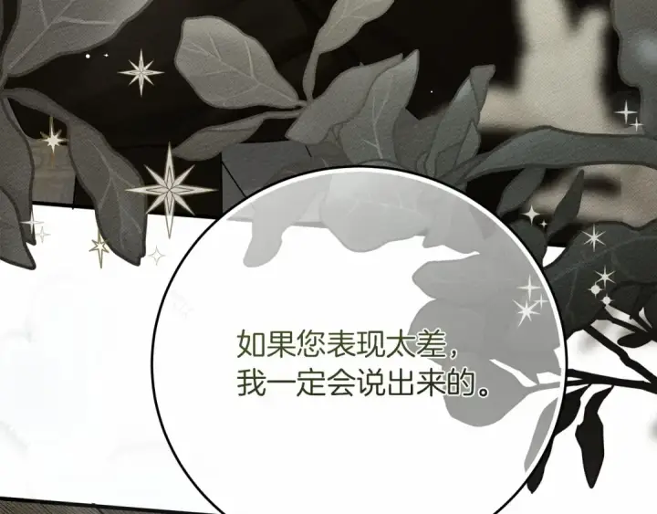 《橡树之下》第57话 我重要还是学习重要？图90