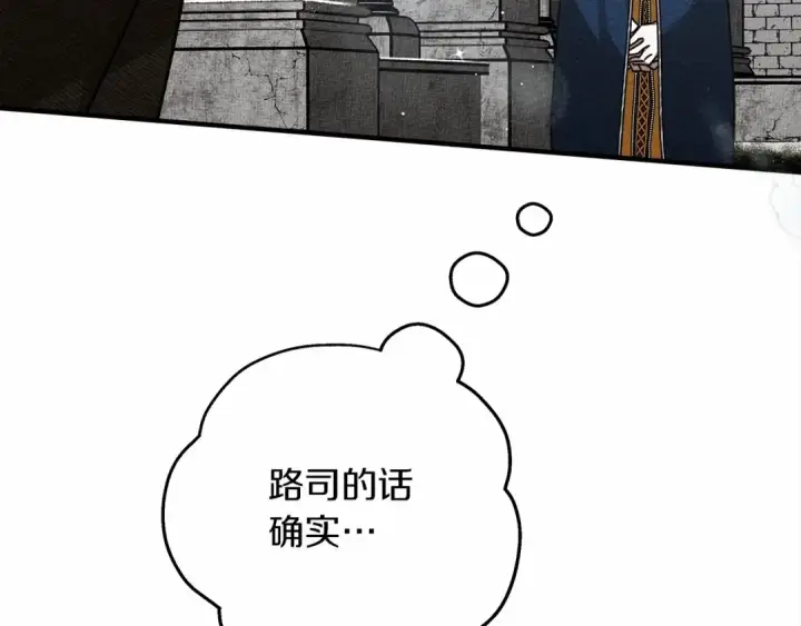 《橡树之下》第57话 我重要还是学习重要？图92