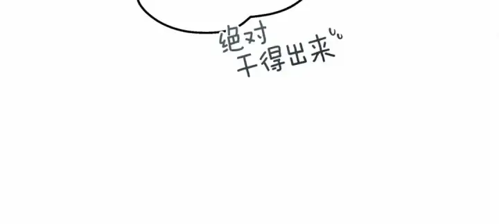 《橡树之下》第57话 我重要还是学习重要？图93