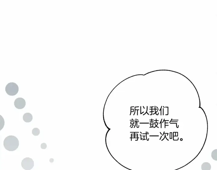 《橡树之下》第57话 我重要还是学习重要？图94