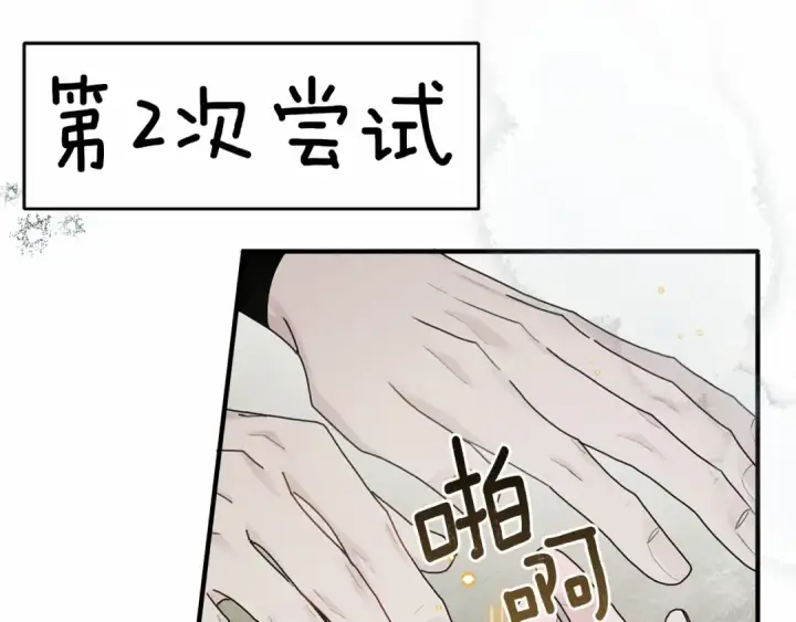 《橡树之下》第57话 我重要还是学习重要？图99