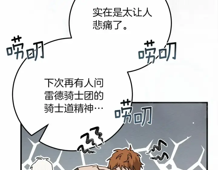 《橡树之下》第58话 护妻狂魔图100