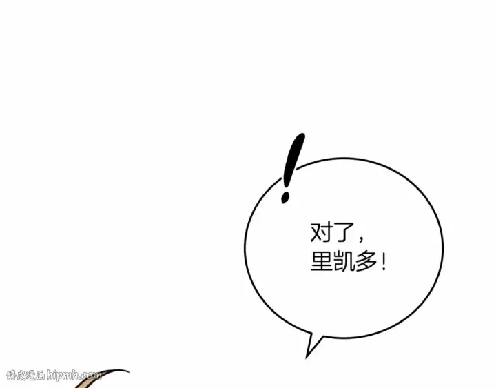 《橡树之下》第58话 护妻狂魔图104