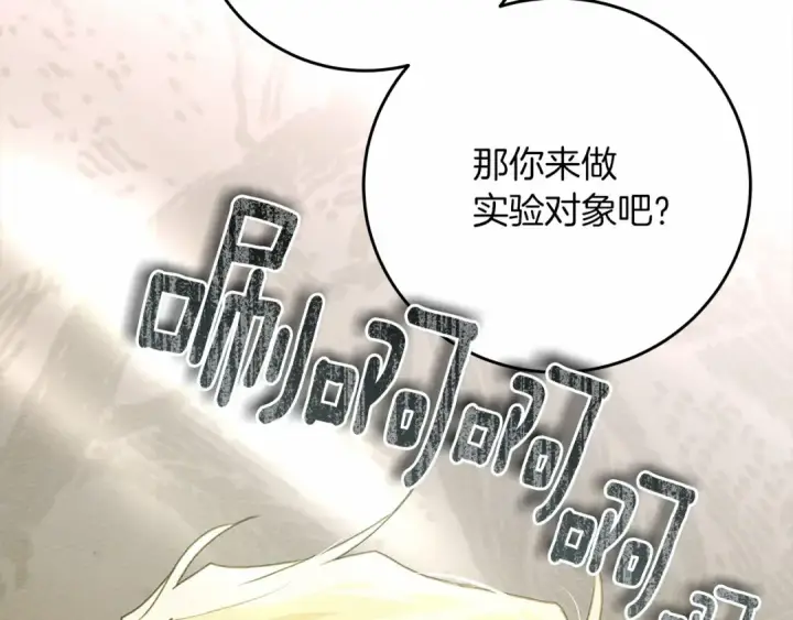 《橡树之下》第58话 护妻狂魔图108