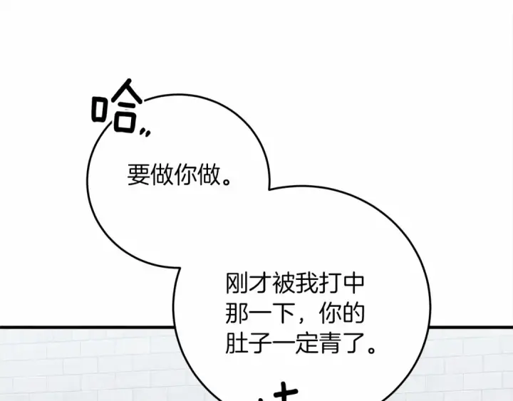 《橡树之下》第58话 护妻狂魔图115