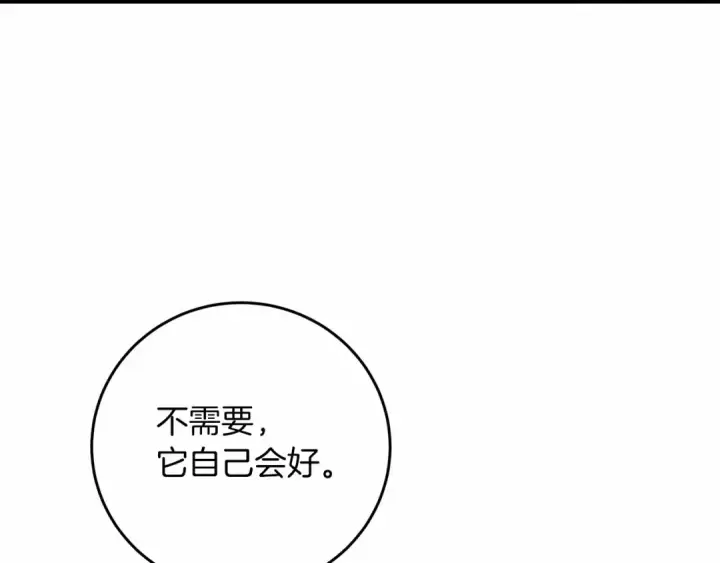 《橡树之下》第58话 护妻狂魔图127