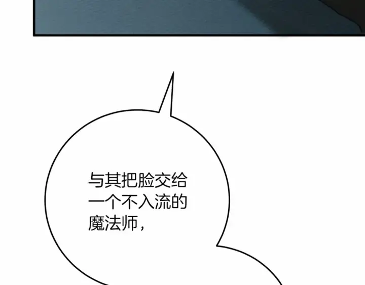 《橡树之下》第58话 护妻狂魔图134