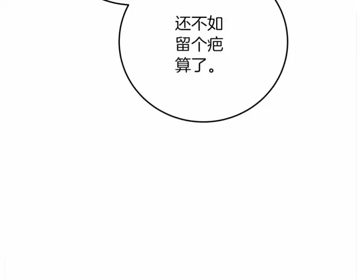《橡树之下》第58话 护妻狂魔图135
