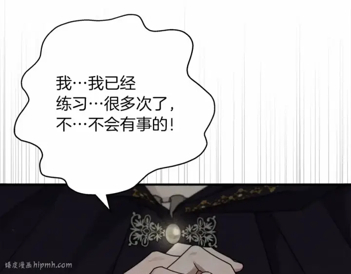 《橡树之下》第58话 护妻狂魔图136
