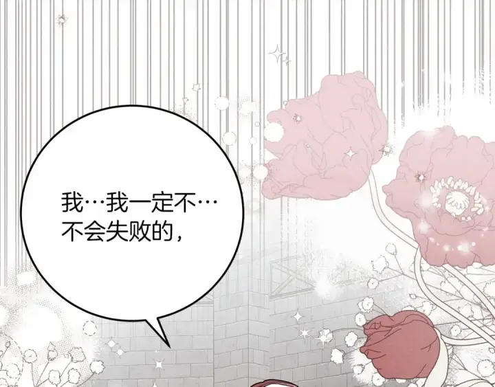 《橡树之下》第58话 护妻狂魔图138