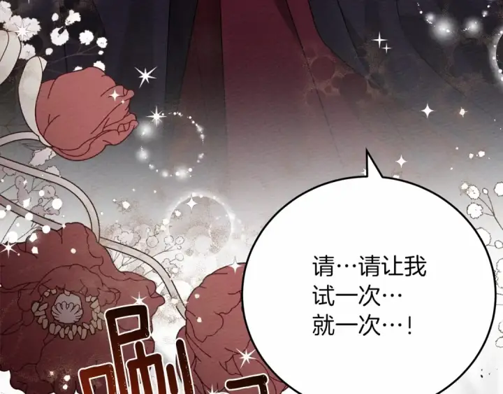 《橡树之下》第58话 护妻狂魔图141