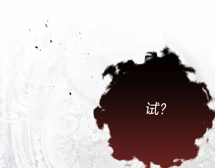 《橡树之下》第58话 护妻狂魔图145