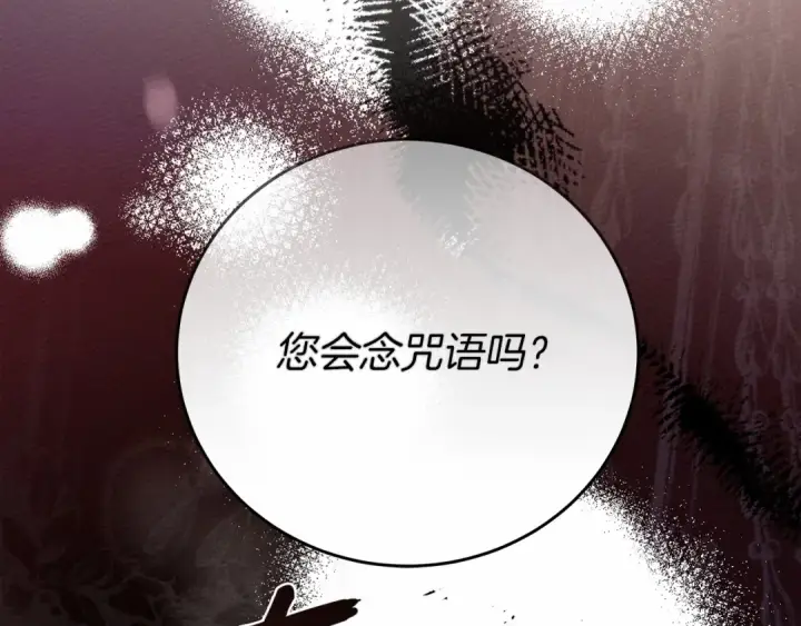 《橡树之下》第58话 护妻狂魔图151