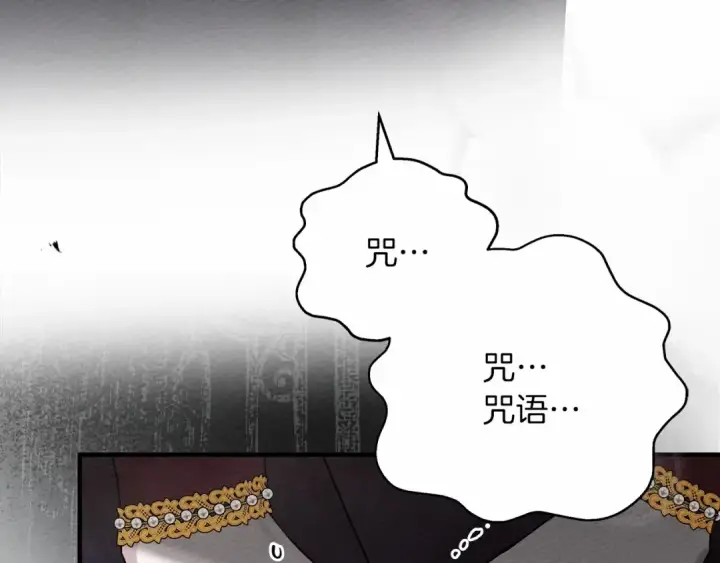 《橡树之下》第58话 护妻狂魔图157