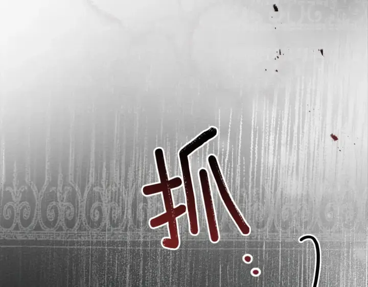 《橡树之下》第58话 护妻狂魔图159