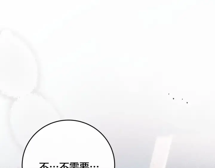 《橡树之下》第58话 护妻狂魔图162
