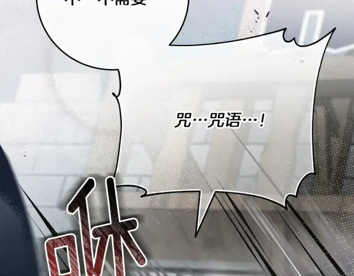 《橡树之下》第58话 护妻狂魔图163