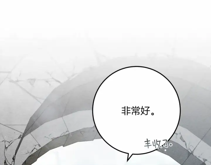 《橡树之下》第58话 护妻狂魔图18