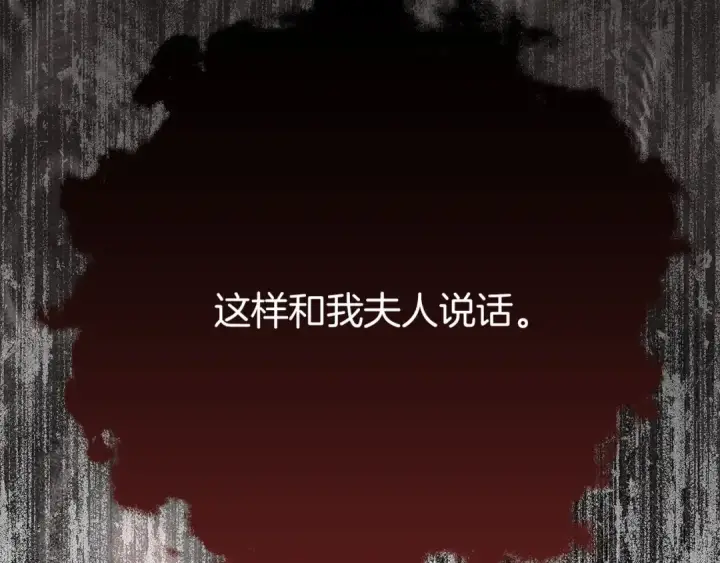 《橡树之下》第58话 护妻狂魔图180