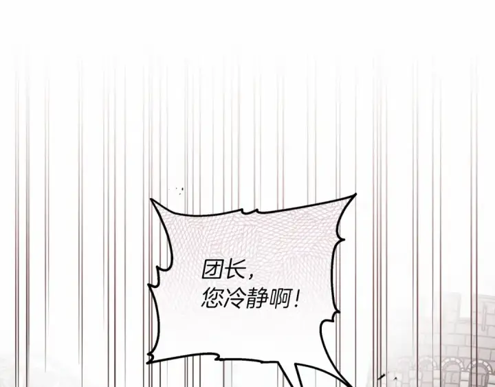 《橡树之下》第58话 护妻狂魔图187