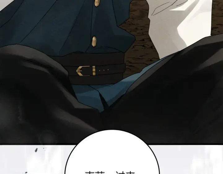 《橡树之下》第58话 护妻狂魔图193