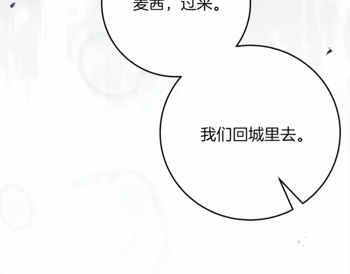 《橡树之下》第58话 护妻狂魔图194