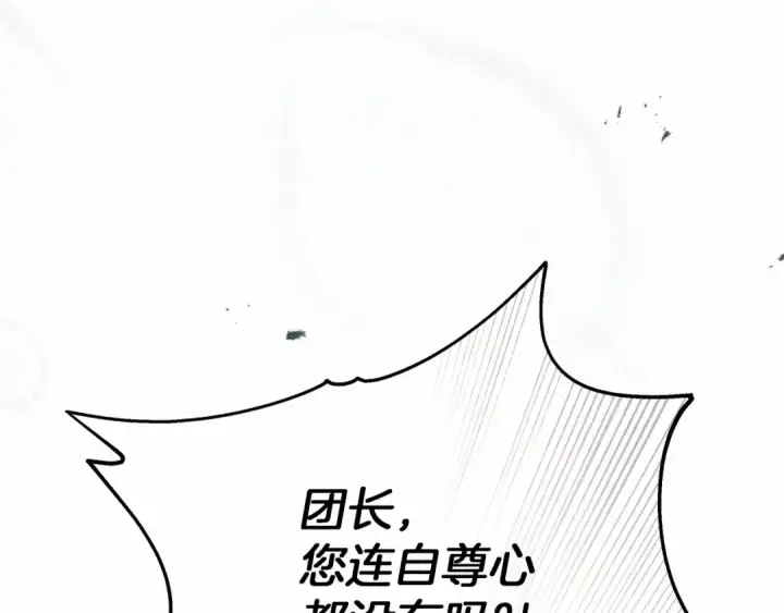 《橡树之下》第58话 护妻狂魔图195