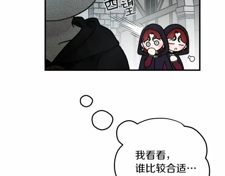 《橡树之下》第58话 护妻狂魔图27
