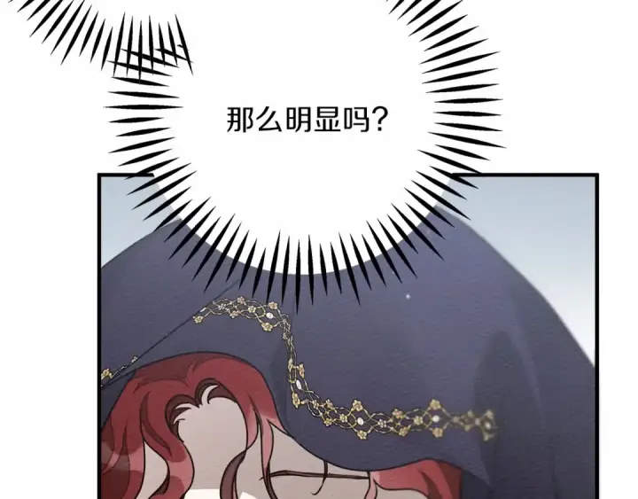 《橡树之下》第58话 护妻狂魔图29