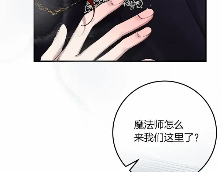《橡树之下》第58话 护妻狂魔图31
