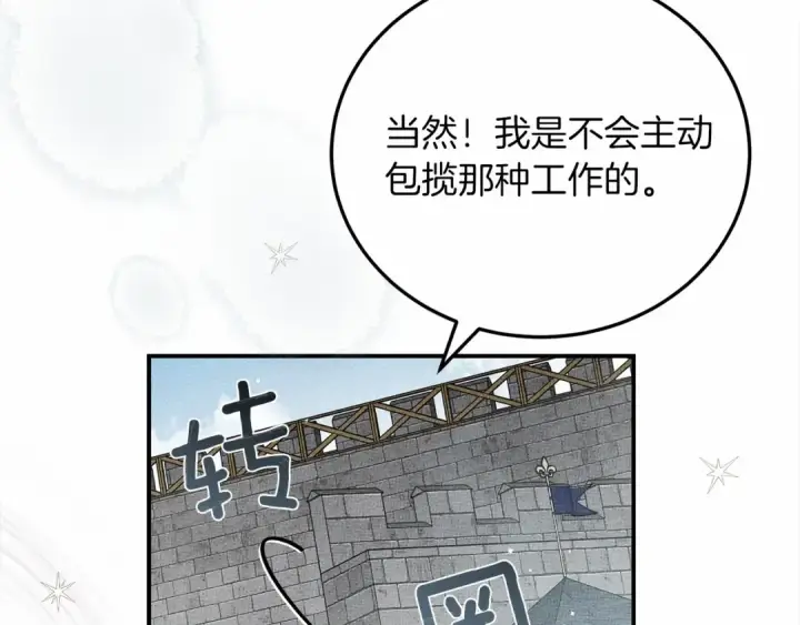 《橡树之下》第58话 护妻狂魔图39