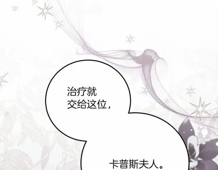 《橡树之下》第58话 护妻狂魔图41
