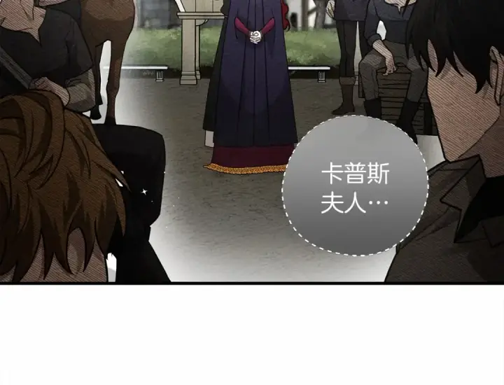 《橡树之下》第58话 护妻狂魔图47