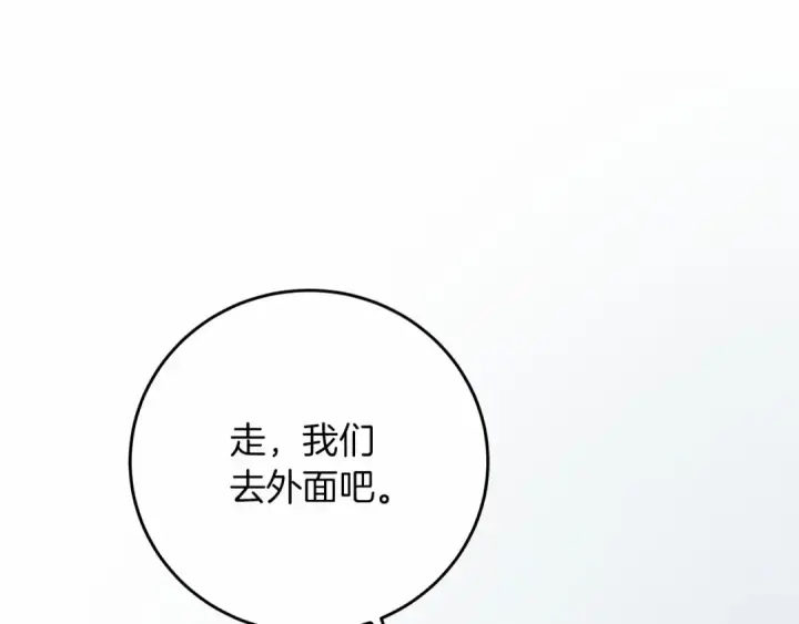 《橡树之下》第58话 护妻狂魔图5