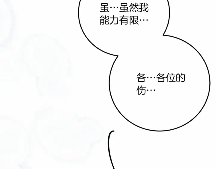 《橡树之下》第58话 护妻狂魔图50