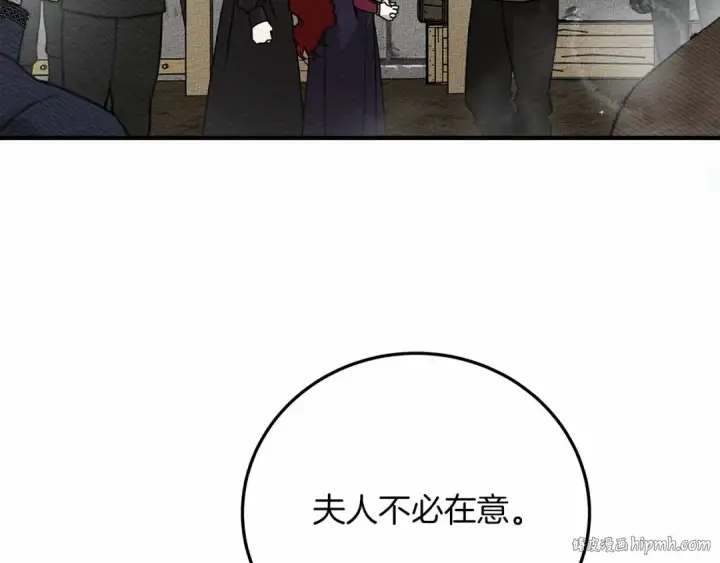 《橡树之下》第58话 护妻狂魔图56